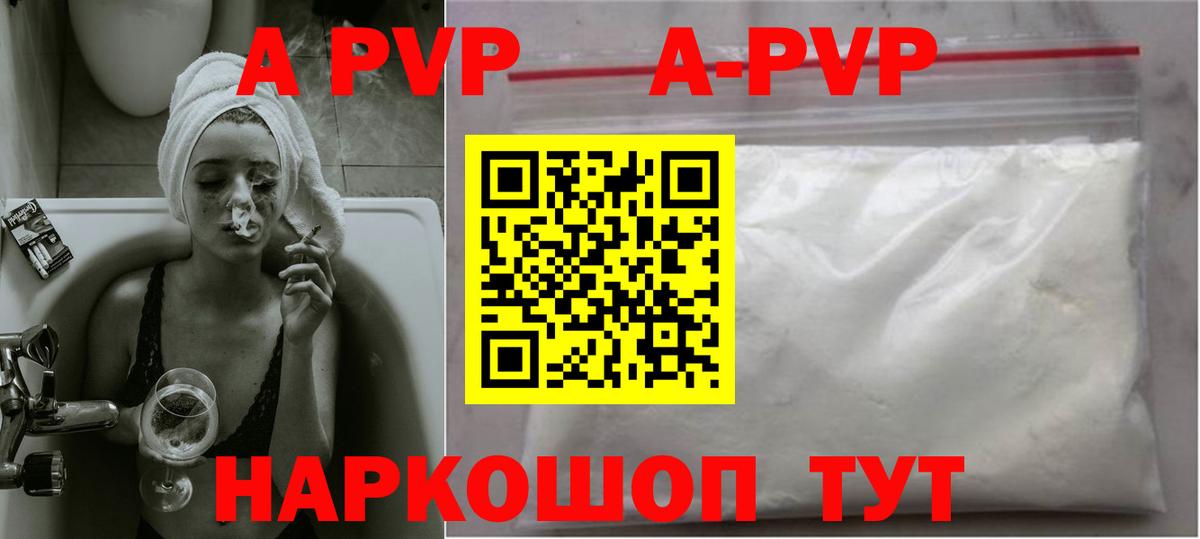Alpha-PVP СК  Alpha-PVP Crystall  Alpha PVP СК КРИС  Вход с VPN  А ПВП  Владивосток 