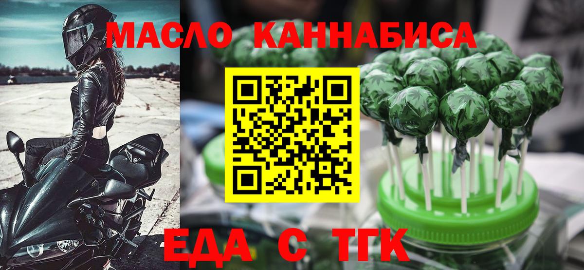 Владивосток  Canna-Cookies конопля  Вход с VPN 