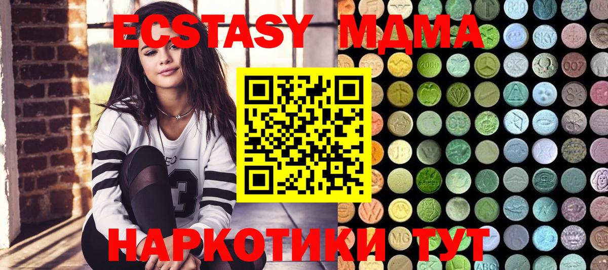 Ecstasy круглые Владивосток