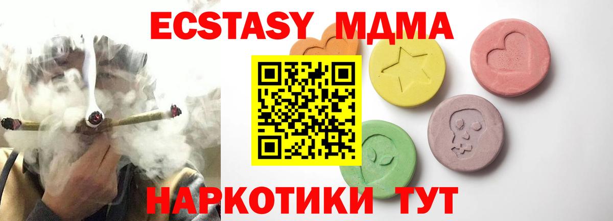 Экстази  Экстази Дубай  Экстази 280мг  Вход с VPN  Владивосток 