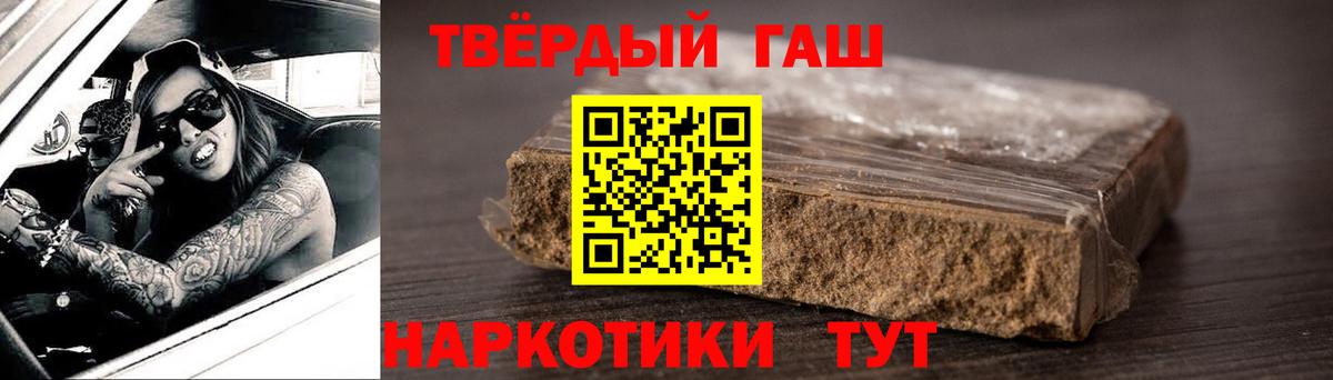 Владивосток  ГАШИШ Cannabis  ГАШИШ  Вход с VPN  ГАШ hashish 
