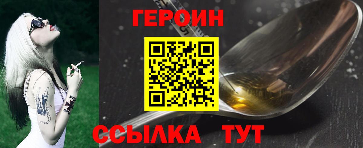 ГЕРОИН гречка  Вход с VPN  Владивосток 