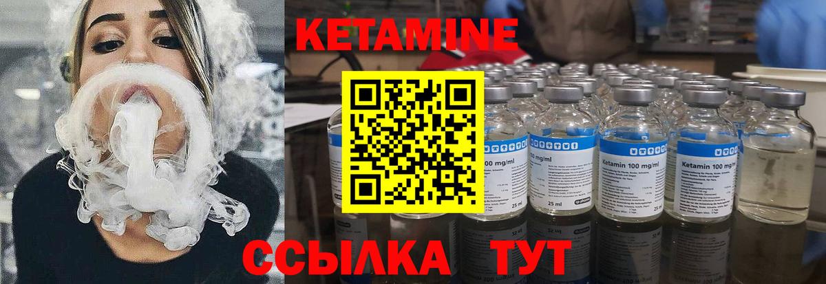 КЕТАМИН VHQ Владивосток