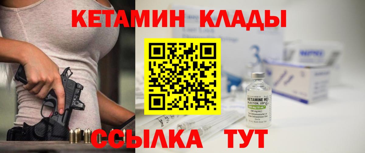 КЕТАМИН VHQ  Вход с VPN  Владивосток  Кетамин ketamine 