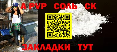 спайс Бузулук