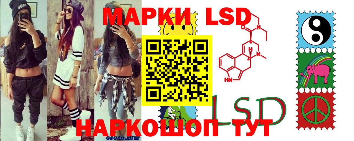 LSD-25 экстази ecstasy Владивосток