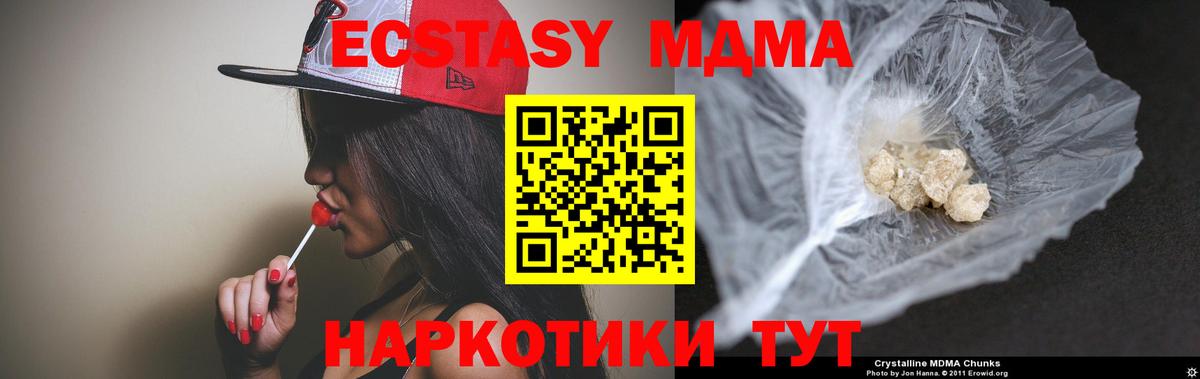 MDMA молли  MDMA кристаллы  Владивосток  Вход с VPN 