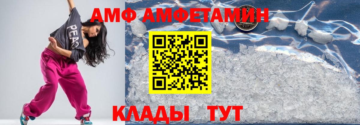 Владивосток  МЕТАМФЕТАМИН Декстрометамфетамин 99.9%  Вход с VPN 