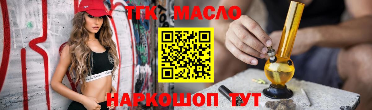 ТГК Wax Владивосток